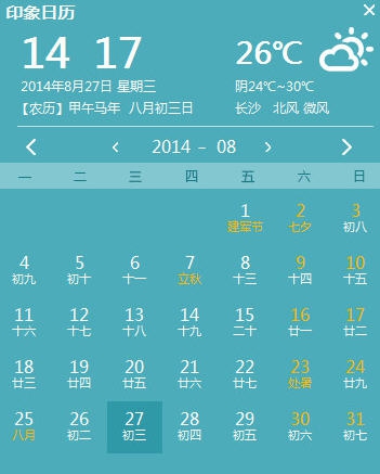 印象日历 v1.0.101.283