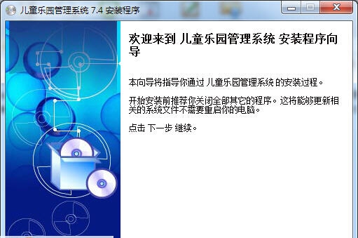 易卡通儿童乐园管理系统 v5.6 易卡通儿童乐园管理系统 v5.6