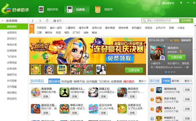 好卓助手 v3.3.133.1238 好卓助手 v3.3.133.1238