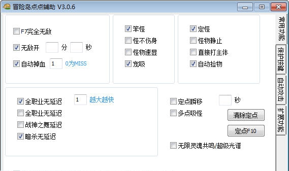 冒险岛点点辅助 v2015.1.27 冒险岛点点辅助 v2015.1.27