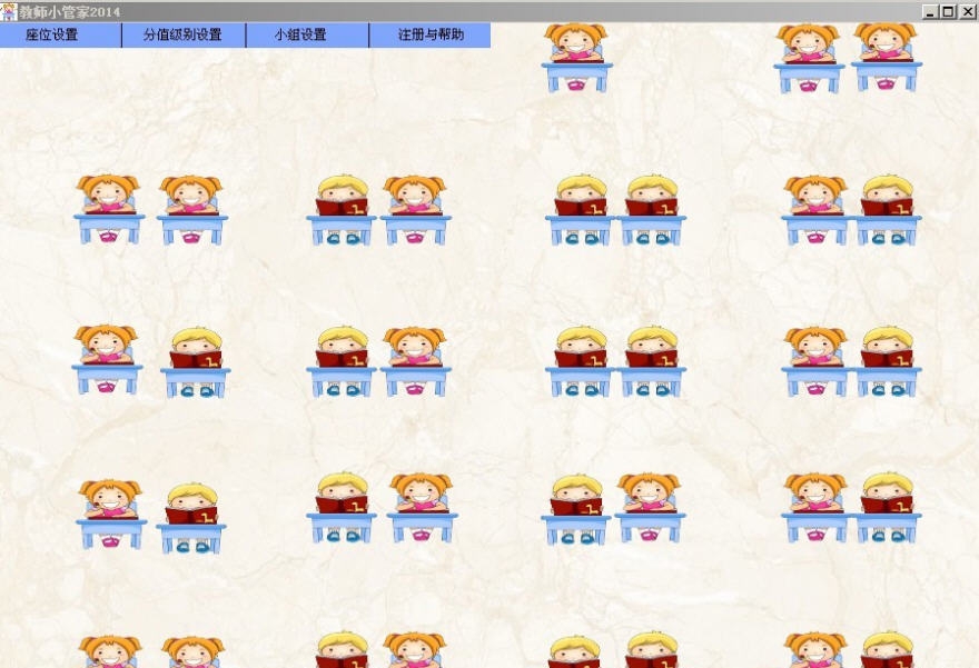 教师小管家2014 v3.5 教师小管家2014 v3.5