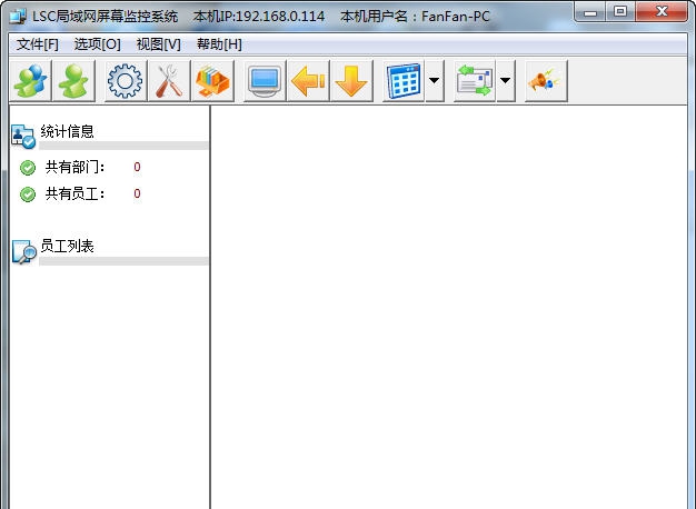 LSC局域网远程控制软件 v4.37 LSC局域网远程控制软件 v4.37