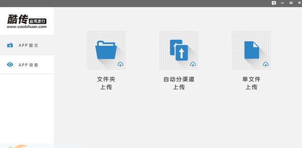 酷传 v3.7.6 酷传 v3.7.6