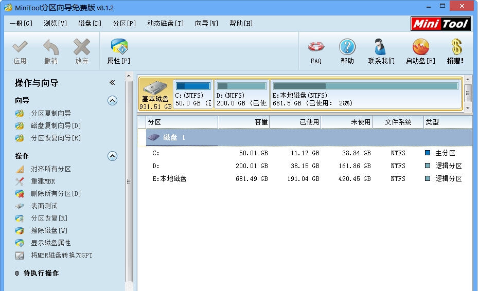 MiniTool分区向导 v8.1.7 MiniTool分区向导 v8.1.7