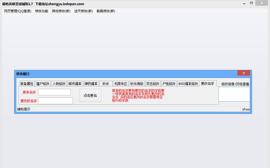 爆枪英雄圣域辅助 v3.6