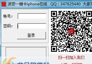 波哥一键卡iphone在线 v1.5 波哥一键卡iphone在线 v1.5