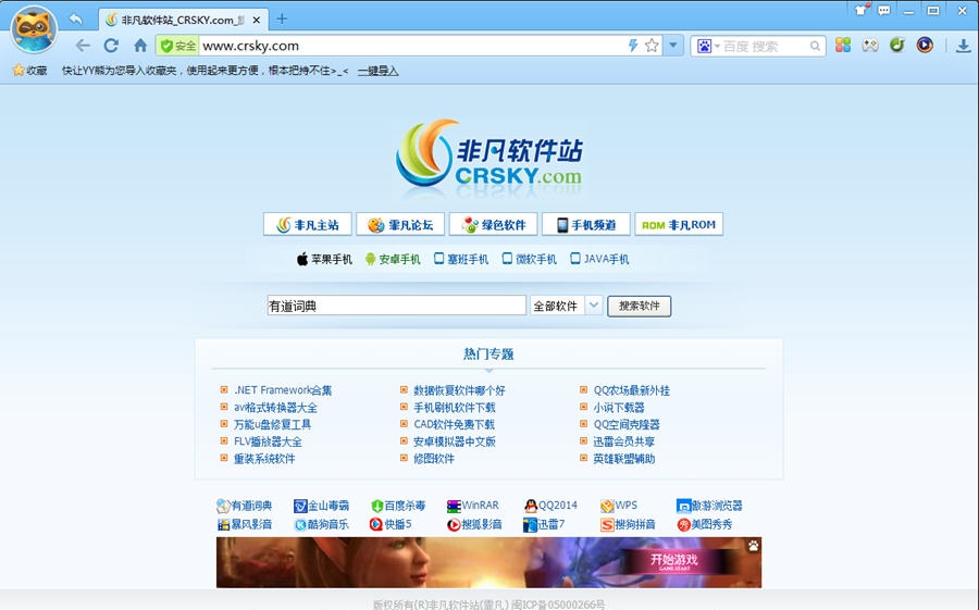 YY浏览器 v1.0.0.9 YY浏览器 v1.0.0.9