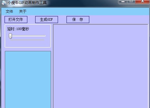 小瘦牛GIF动画制作工具 v1.0.8 小瘦牛GIF动画制作工具 v1.0.8