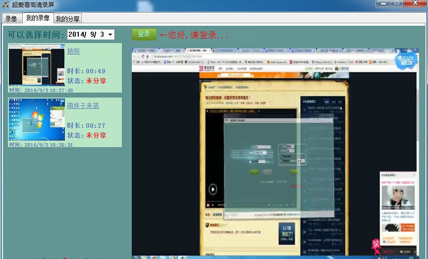 超爱看高清录屏大师 v1.3.6 超爱看高清录屏大师 v1.3.6