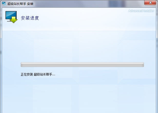 超级站长帮手 v2017.11.14