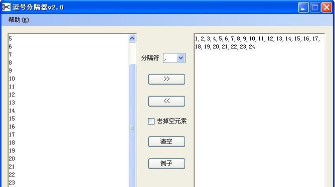 海鸥逗号分割器 v2.6 海鸥逗号分割器 v2.6