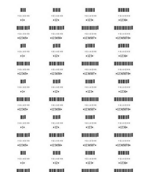 图书馆条码打印MDB v2014.8.29 图书馆条码打印MDB v2014.8.29