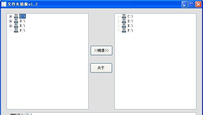 海鸥文件夹镜像 v1.7 海鸥文件夹镜像 v1.7