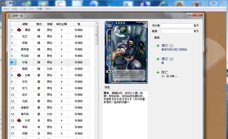 太阳神三国杀 娑擃厾顫恦1.6 太阳神三国杀 娑擃厾顫恦1.6