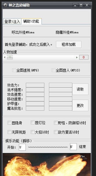 ST神之浩劫外挂 v6668 ST神之浩劫外挂 v6668