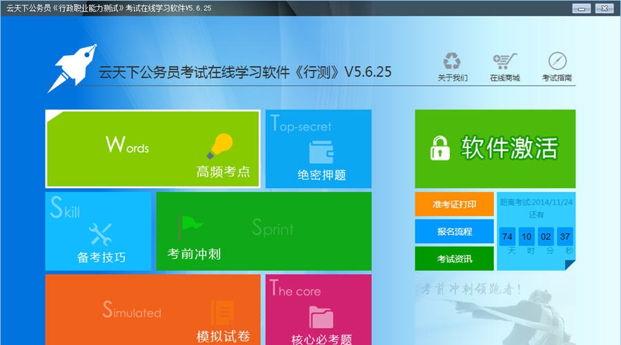 2015年国家公务员行测真题免费学习软件 v5.6.30 2015年国家公务员行测真题免费学习软件 v5.6.30