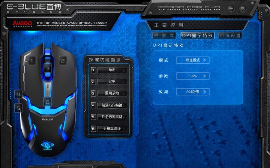 宜博M618鼠标驱动 v201408113 宜博M618鼠标驱动 v201408113