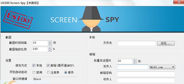 us 100 Screen Spy(屏幕截图自动发送邮箱软件) v2.6 us 100 Screen Spy(屏幕截图自动发送邮箱软件) v2.6
