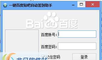 天天百度贴吧自动签到助手 v3.10 天天百度贴吧自动签到助手 v3.10