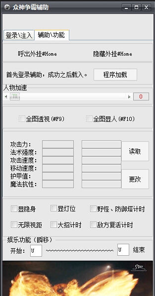 Rgame众神争霸外挂 v1007 Rgame众神争霸外挂 v1007