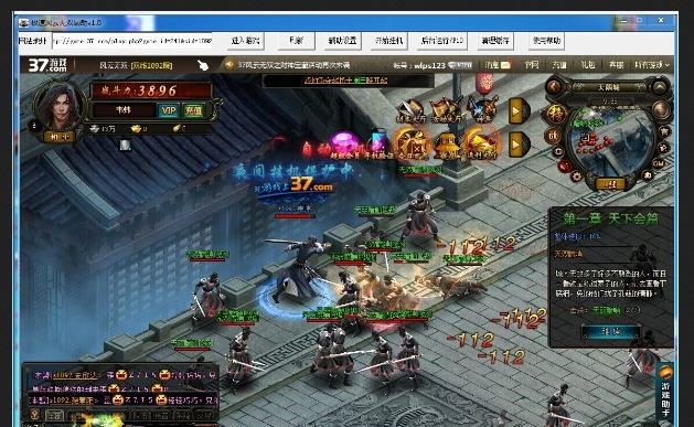 极速风云无双辅助 v1.6 极速风云无双辅助 v1.6