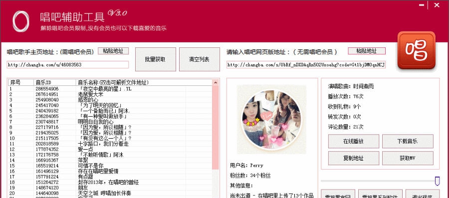 零视界唱吧辅助工具 v3.7 零视界唱吧辅助工具 v3.7