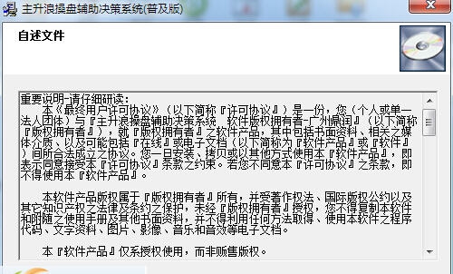 主升浪操盘决策系统 v2.1.17 主升浪操盘决策系统 v2.1.17