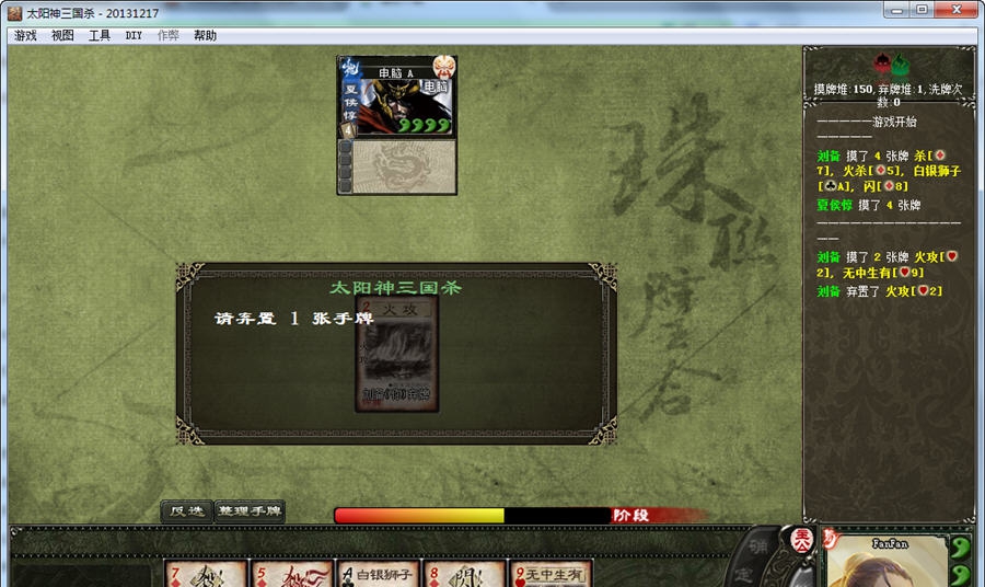 太阳神三国杀 最新v1.8 太阳神三国杀 最新v1.8