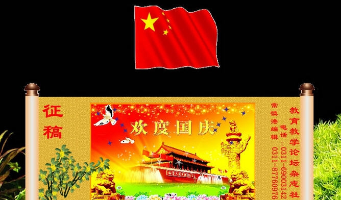 闪桌国庆节祝福桌面程序 v1.5 闪桌国庆节祝福桌面程序 v1.5