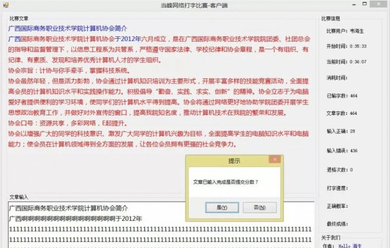 当峰网络打字比赛 v3.0.3 当峰网络打字比赛 v3.0.3