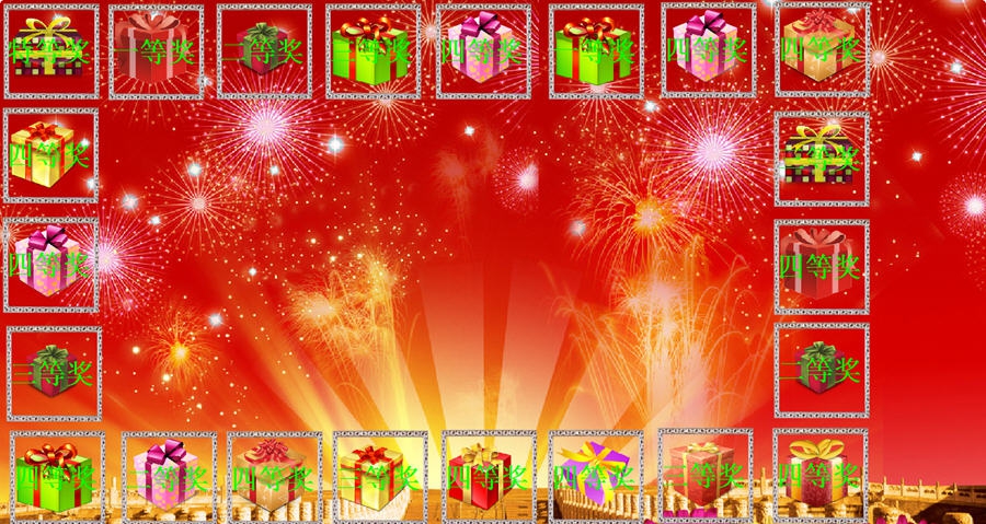 超星老虎机转盘抽奖软件 v3.70 超星老虎机转盘抽奖软件 v3.70