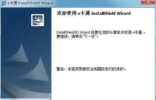 e卡通会员管理系统2016版 v2016319 e卡通会员管理系统2016版 v2016319