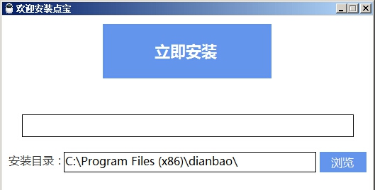 点宝刷店铺刷流量软件 v2.6 点宝刷店铺刷流量软件 v2.6
