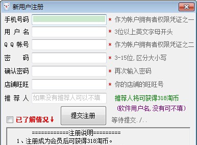淘喵淘宝互刷流量软件 v7.93 淘喵淘宝互刷流量软件 v7.93