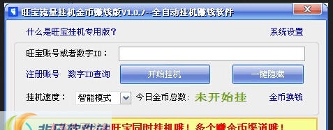 旺宝网络赚钱软件 v1.0.14 旺宝网络赚钱软件 v1.0.14
