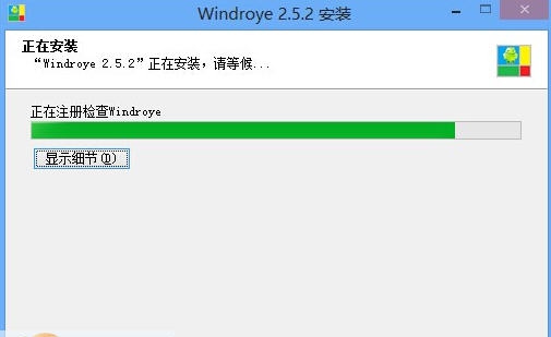 文卓爷安卓模拟器(Windroye) v2.6.8 文卓爷安卓模拟器(Windroye) v2.6.8