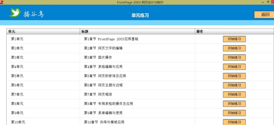 FrontPage2003 v5.6 FrontPage2003 v5.6