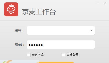 京东商家助手(京麦卖家工作台) v8.8.6 京东商家助手(京麦卖家工作台) v8.8.6