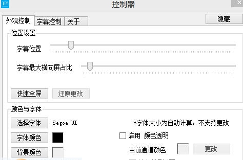 分屏字幕 v1.0.0.6 分屏字幕 v1.0.0.6
