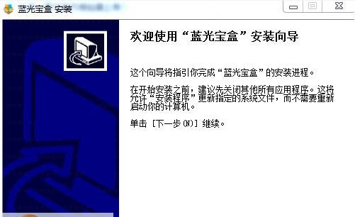 蓝光软件工厂 v3.0.1.11 蓝光软件工厂 v3.0.1.11