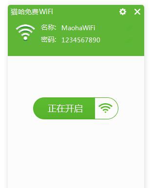 猫哈免费WiFi v1.0.8.12 猫哈免费WiFi v1.0.8.12