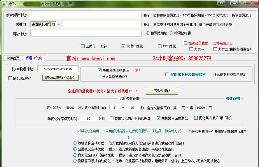 老羚羊百度关键词排名工具 v7.7 老羚羊百度关键词排名工具 v7.7