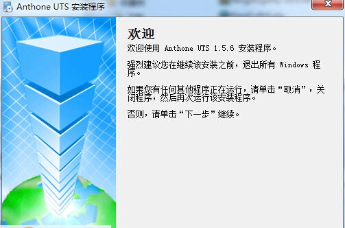 安东无纸记录仪U盘采集系统 v1.5.12 安东无纸记录仪U盘采集系统 v1.5.12