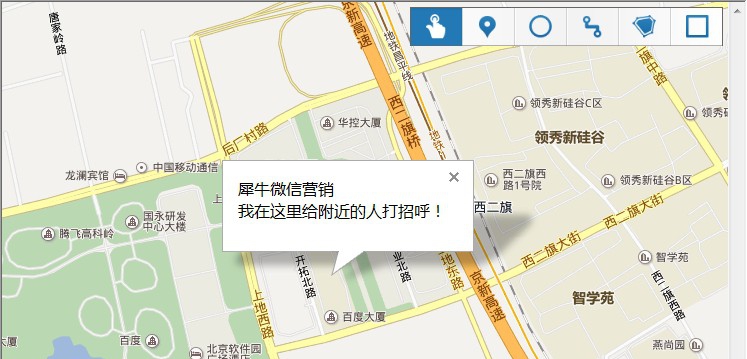 犀牛微信营销王 v1.6 犀牛微信营销王 v1.6