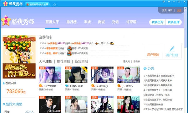 酷我秀场 v1.4.1.9 酷我秀场 v1.4.1.9