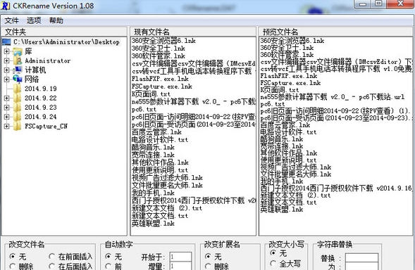CKRename v1.14 CKRename v1.14