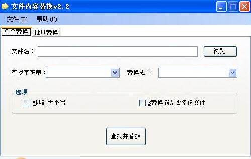 海鸥文件内容替换 v2.7 海鸥文件内容替换 v2.7