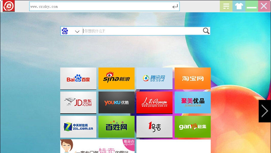 搜霸极速浏览器 v2.4