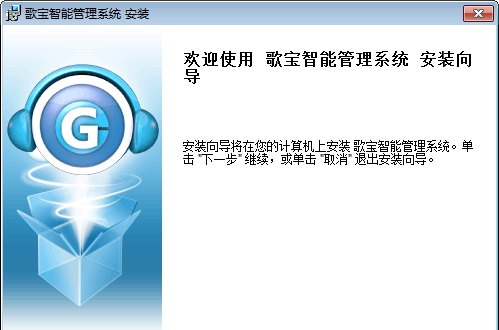 歌宝KTV歌曲下载软件 v2.6