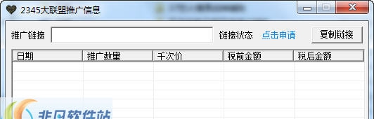 2345大联盟LX助手 v1.3 2345大联盟LX助手 v1.3